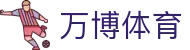 万博体育 - 官方网站